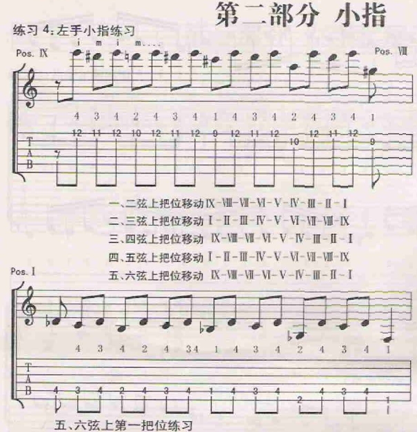 配套练习视频的谱子